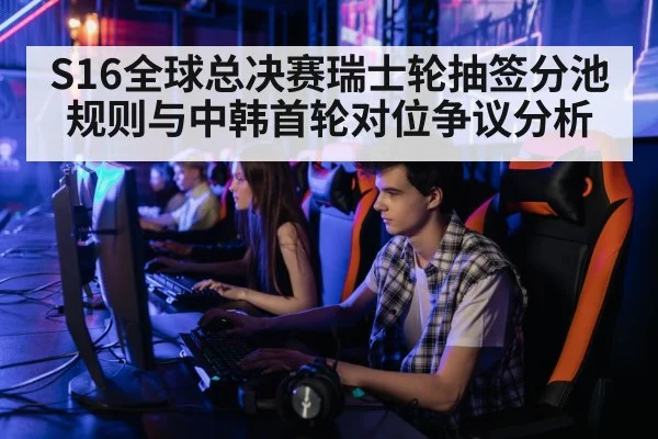 professional gamers computer